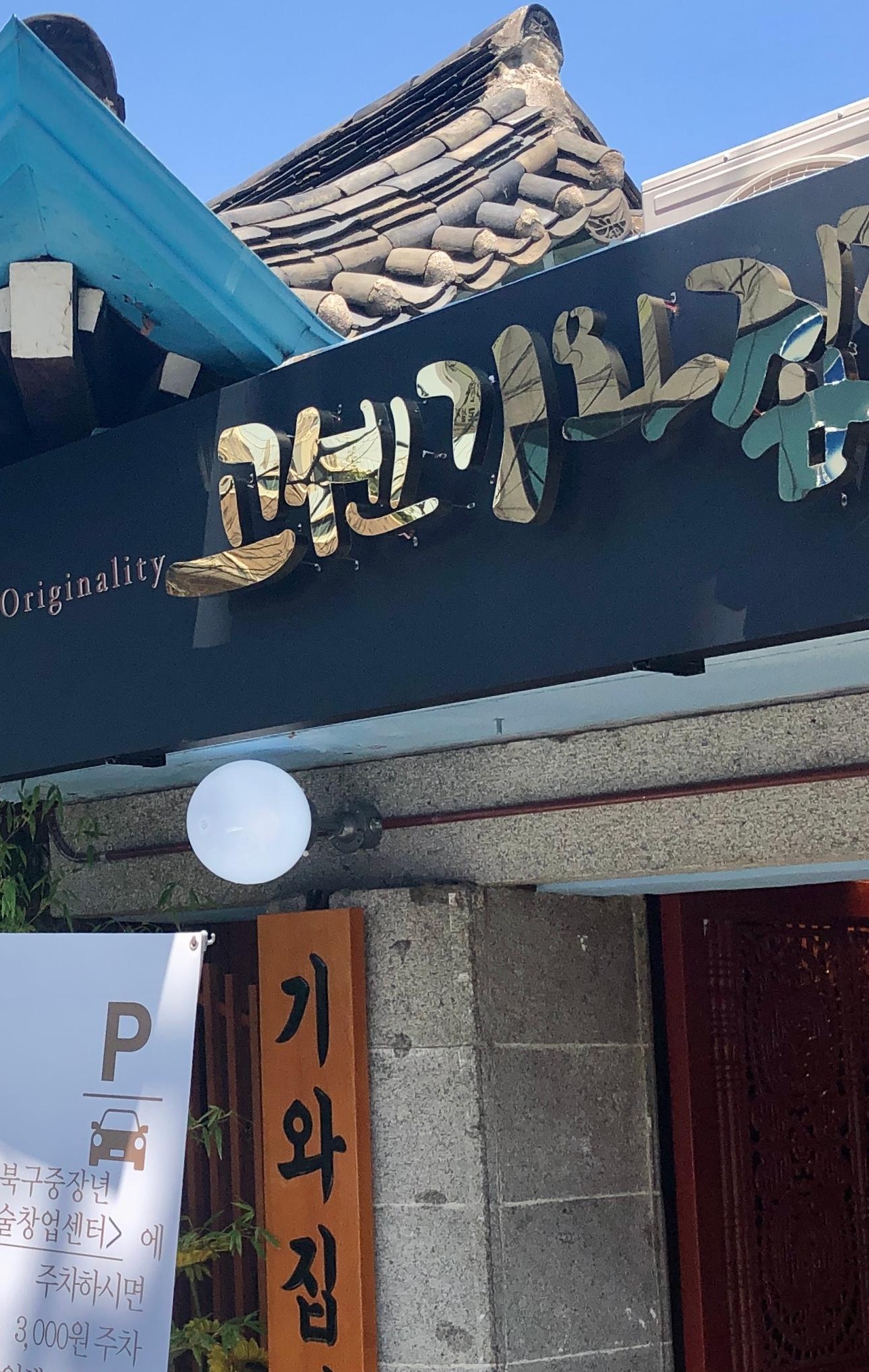 출처 : 식신 회원 'DASIT' 님의 리뷰 이미지