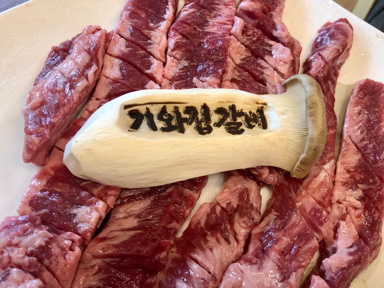 고센 기와집갈비 매장 방문 후 남겨주신 고객 리뷰 사진입니다.