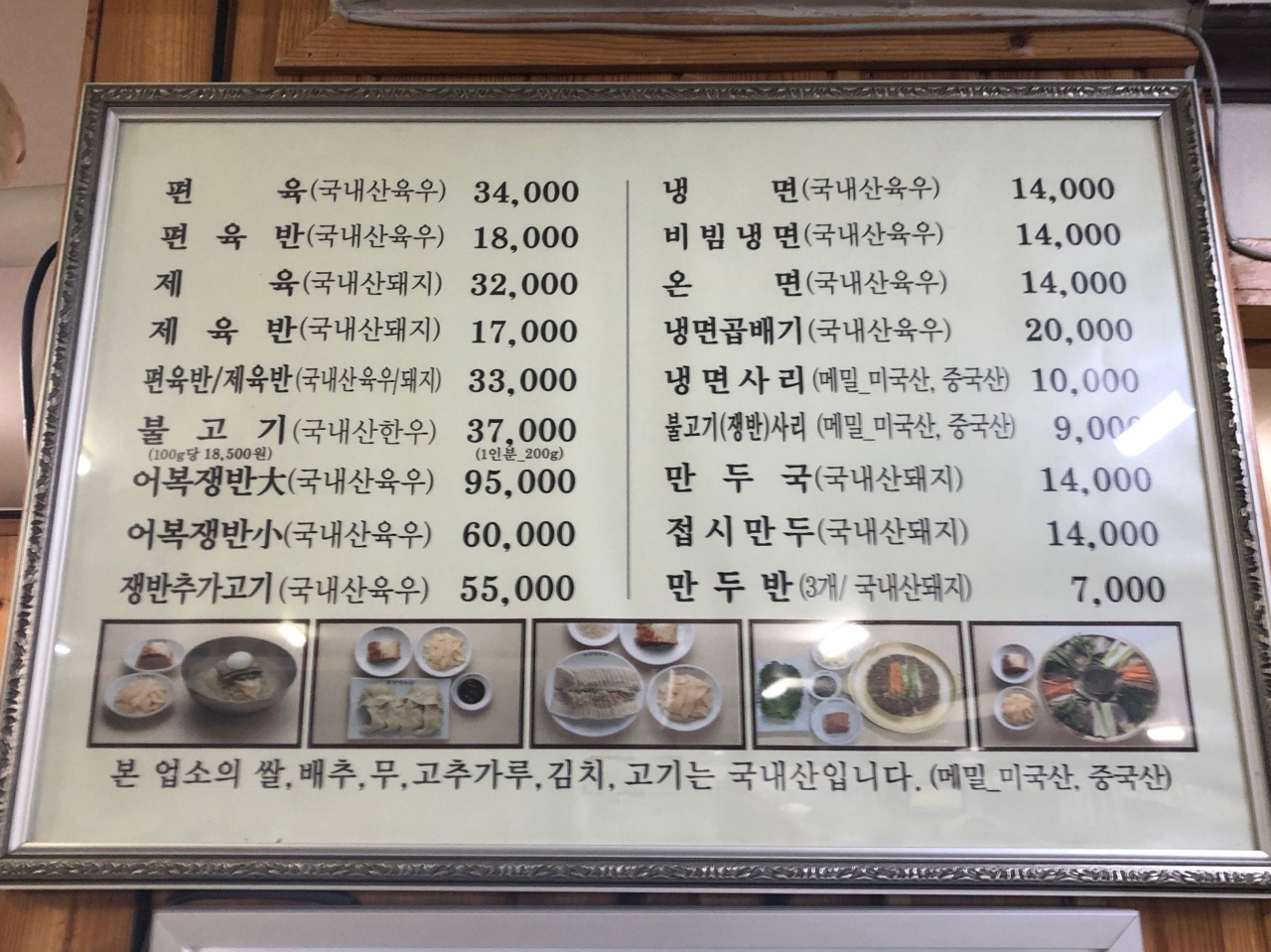 평양면옥 매장 방문 후 남겨주신 고객 리뷰 사진입니다.