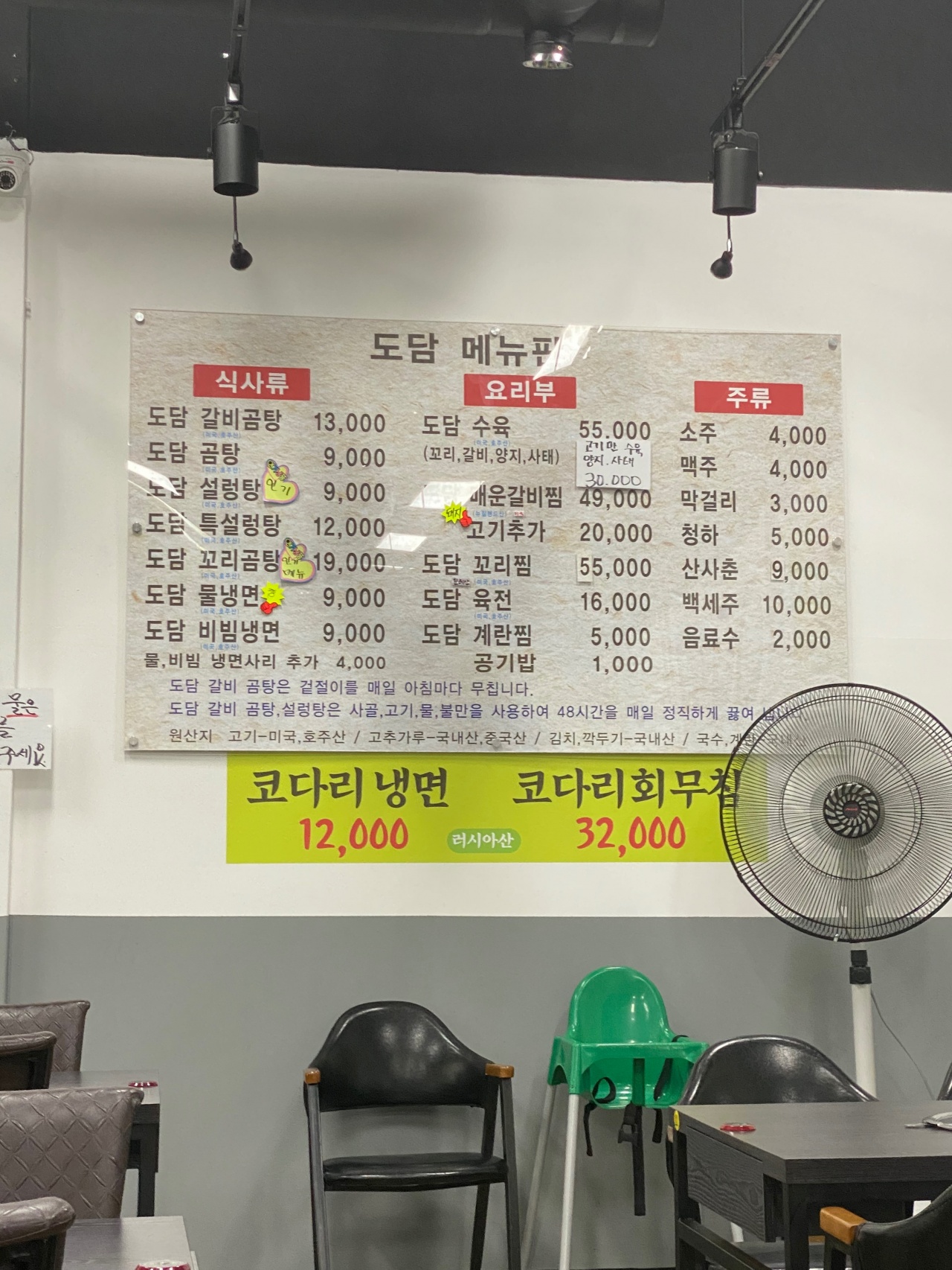 도담왕갈비탕 매장 방문 후 남겨주신 고객 리뷰 사진입니다.