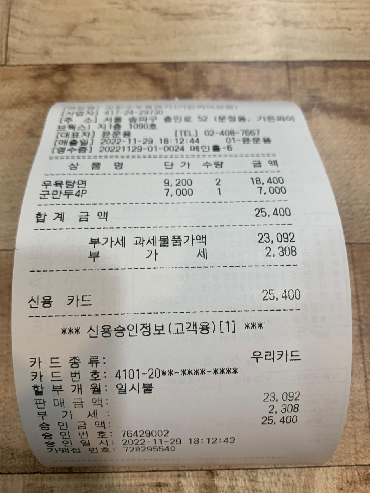 오한수우육면가 매장 방문 후 남겨주신 고객 리뷰 사진입니다.