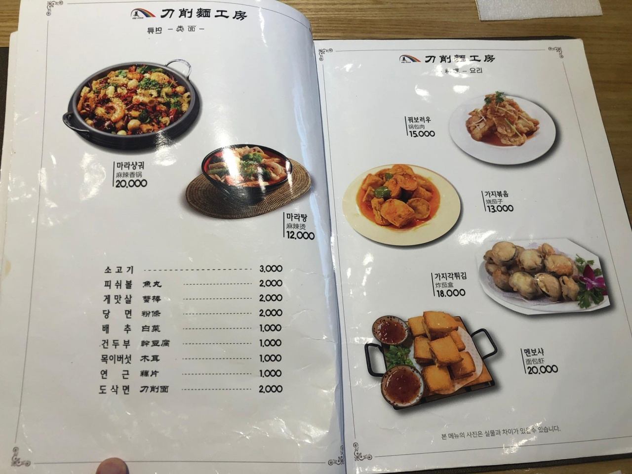 도삭면공방 매장 방문 후 남겨주신 고객 리뷰 사진입니다.