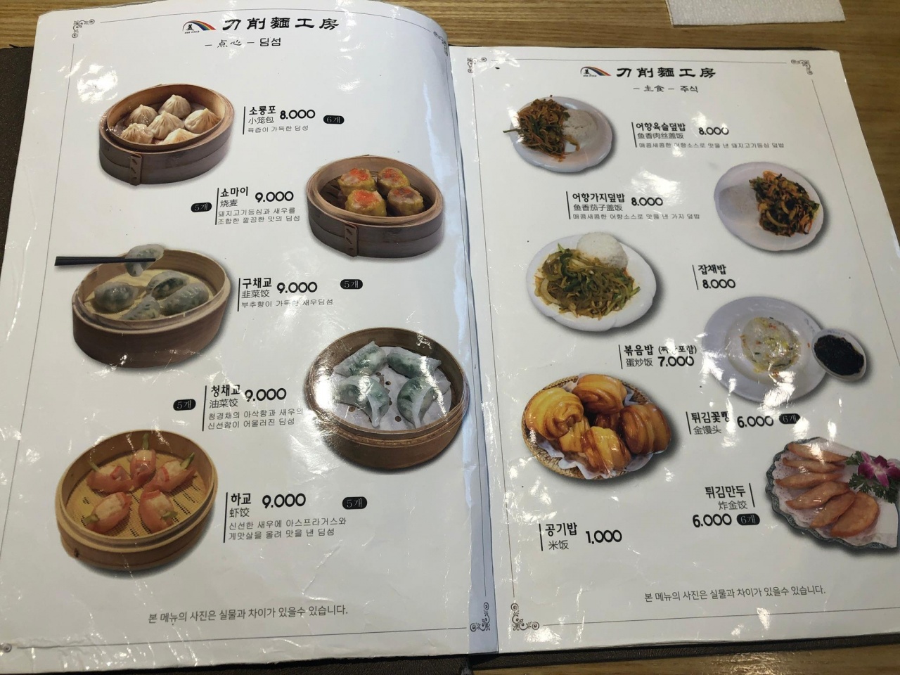도삭면공방 매장 방문 후 남겨주신 고객 리뷰 사진입니다.