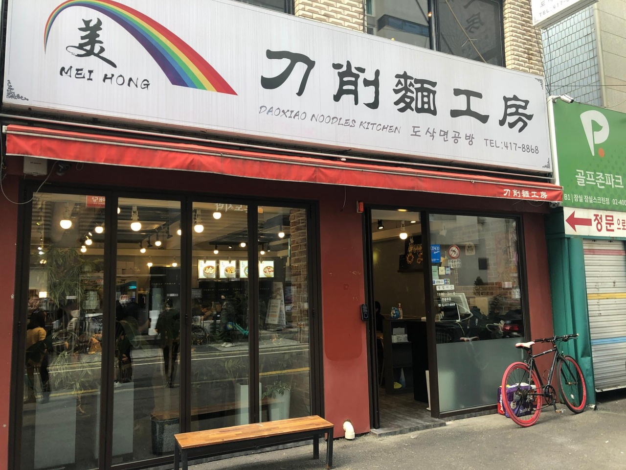 도삭면공방 매장 방문 후 남겨주신 고객 리뷰 사진입니다.