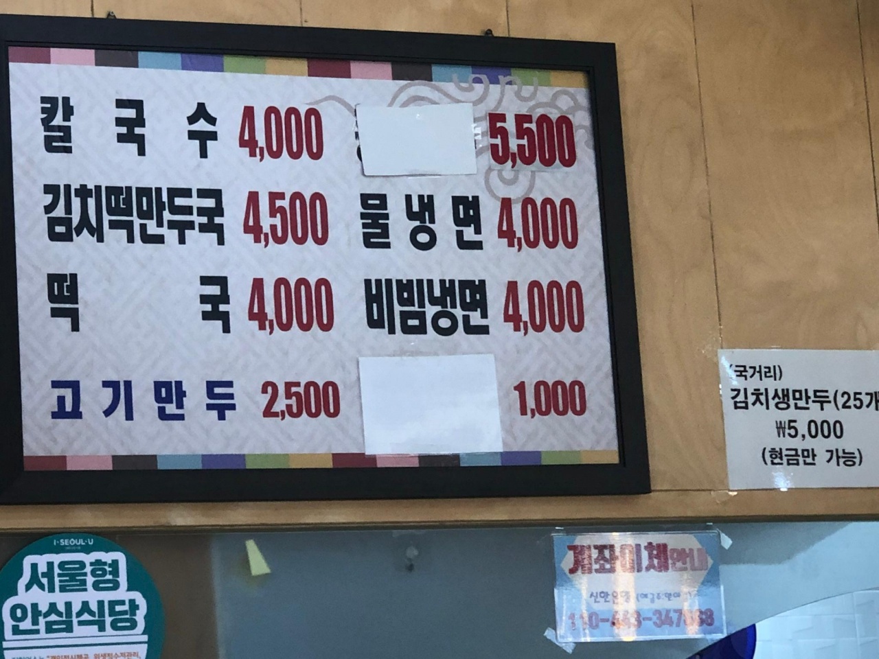 고향만두 매장 방문 후 남겨주신 고객 리뷰 사진입니다.