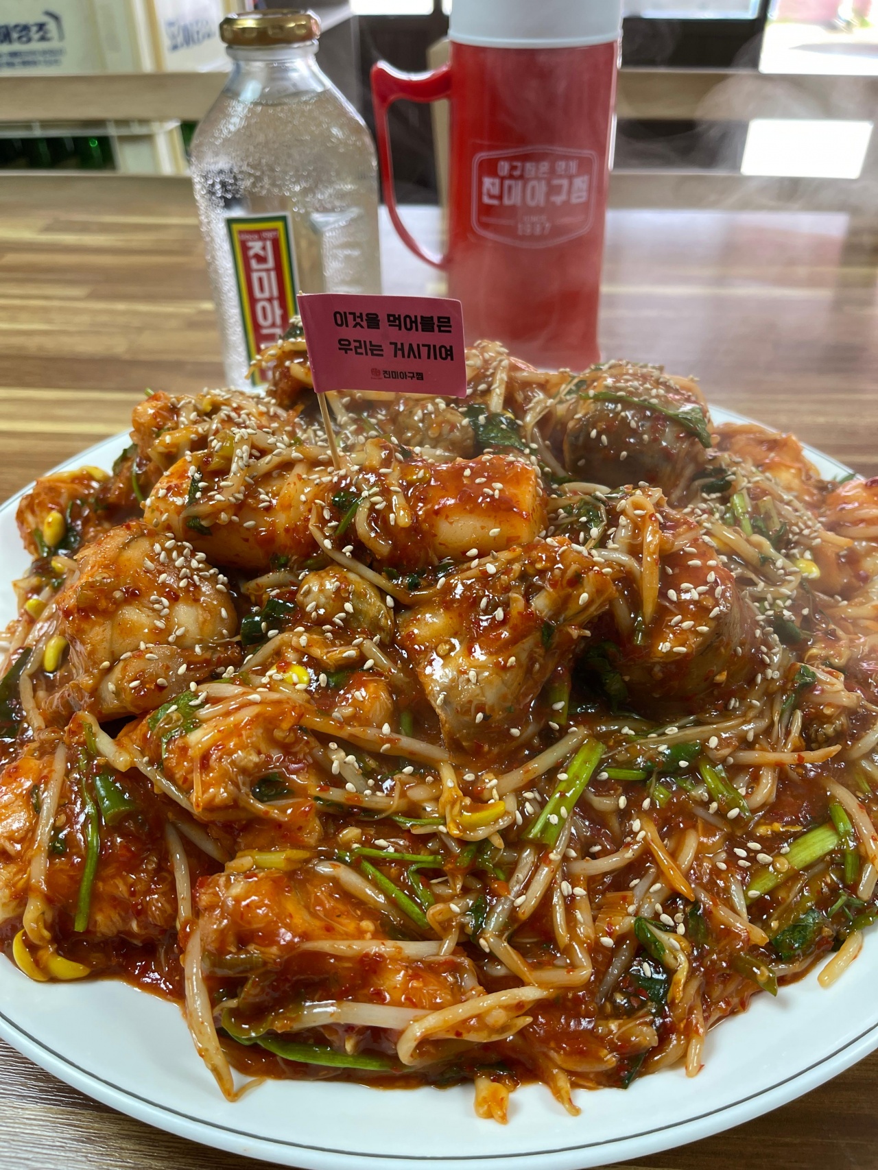 진미아구전문|맛집, 씨푸드맛집, 식신 대한민국 No.1 맛집검색,맛집추천