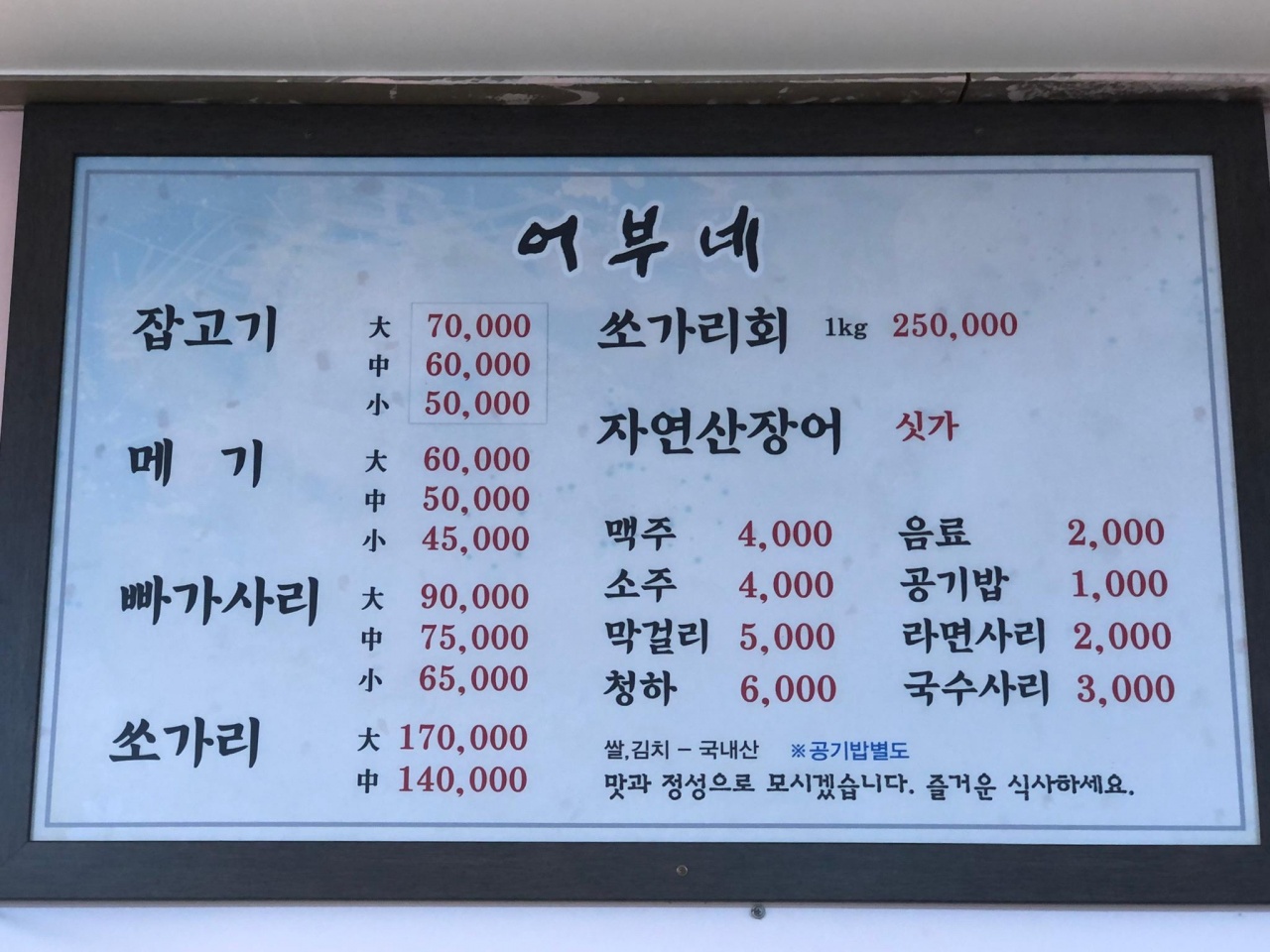 한탄강어부네 - 강원, 철원 | 맛집검색 식신