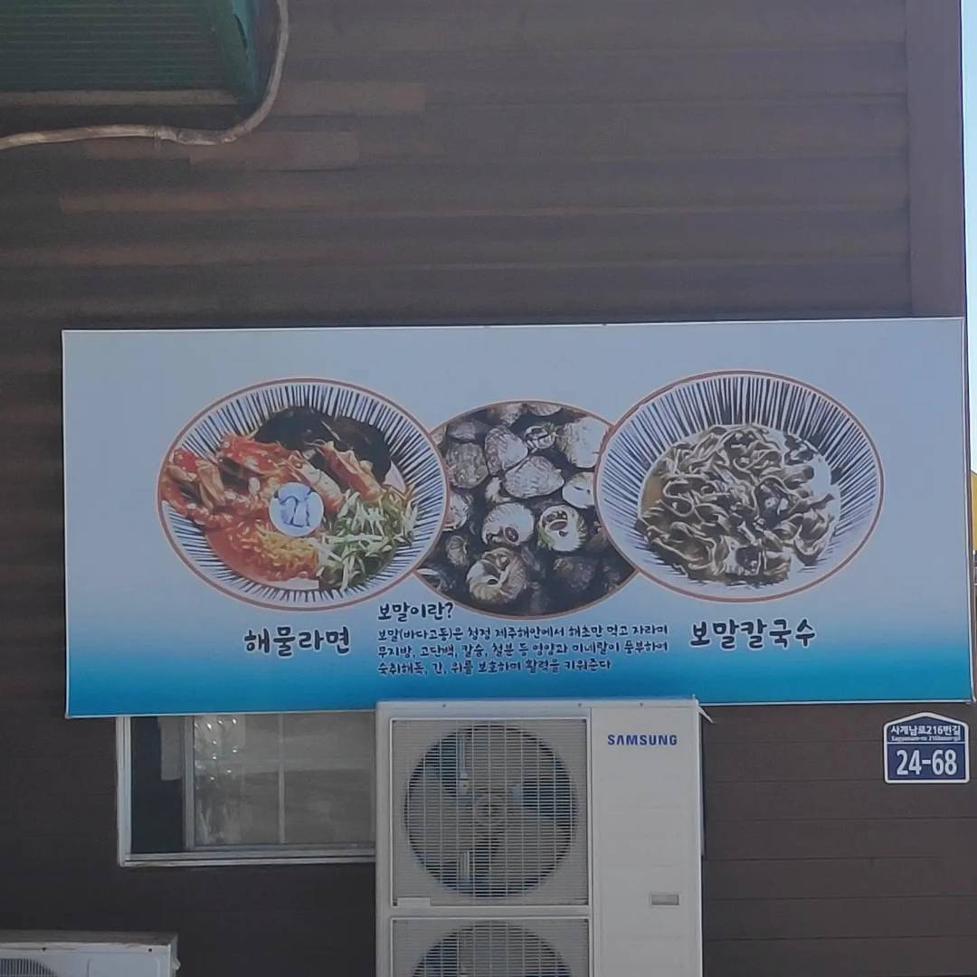산방산해물라면오빠네 매장 방문 후 남겨주신 고객 리뷰 사진입니다.