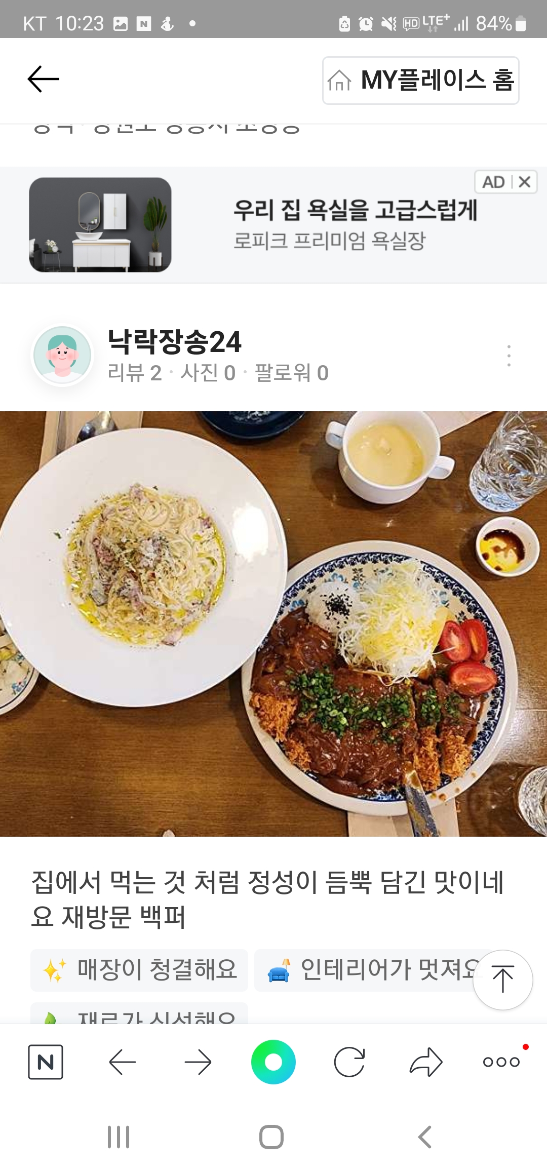 블루키친 매장 방문 후 남겨주신 고객 리뷰 사진입니다.