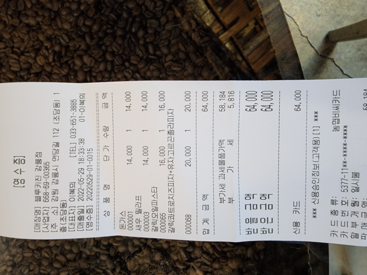 블루키친 매장 방문 후 남겨주신 고객 리뷰 사진입니다.