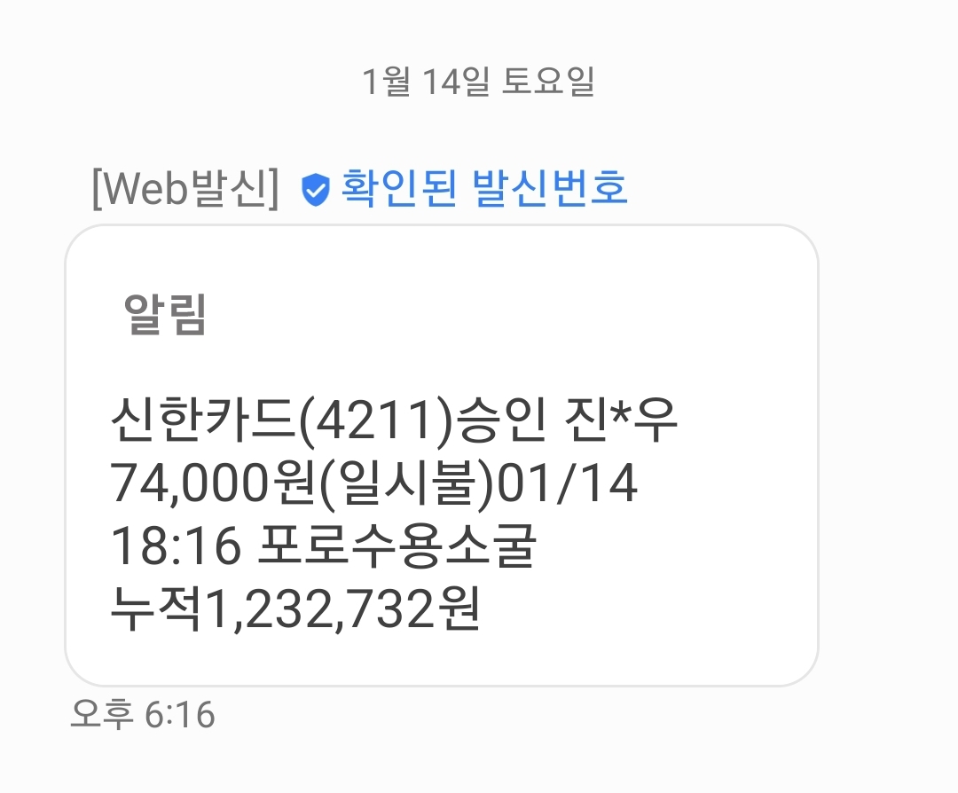거제도포로수용소굴구이 매장 방문 후 남겨주신 고객 리뷰 사진입니다.