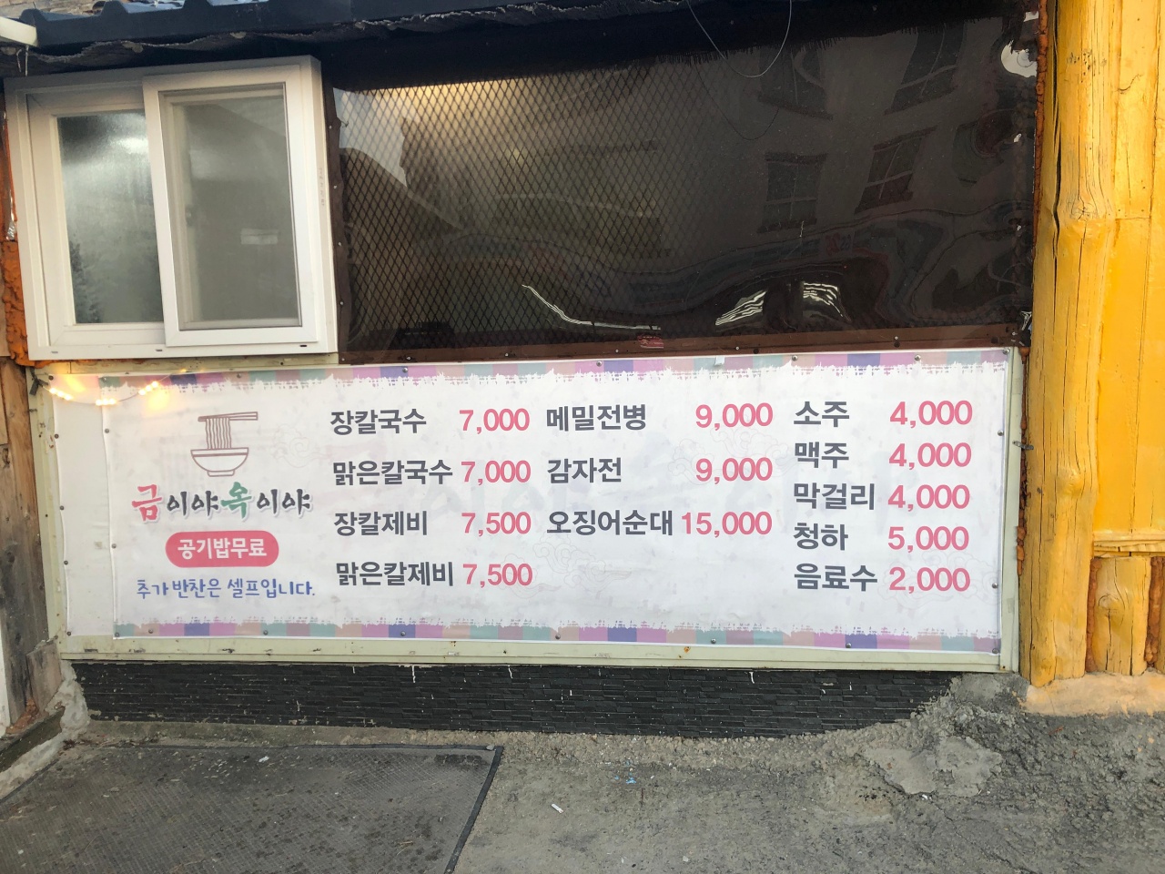 금이야옥이야 매장 방문 후 남겨주신 고객 리뷰 사진입니다.