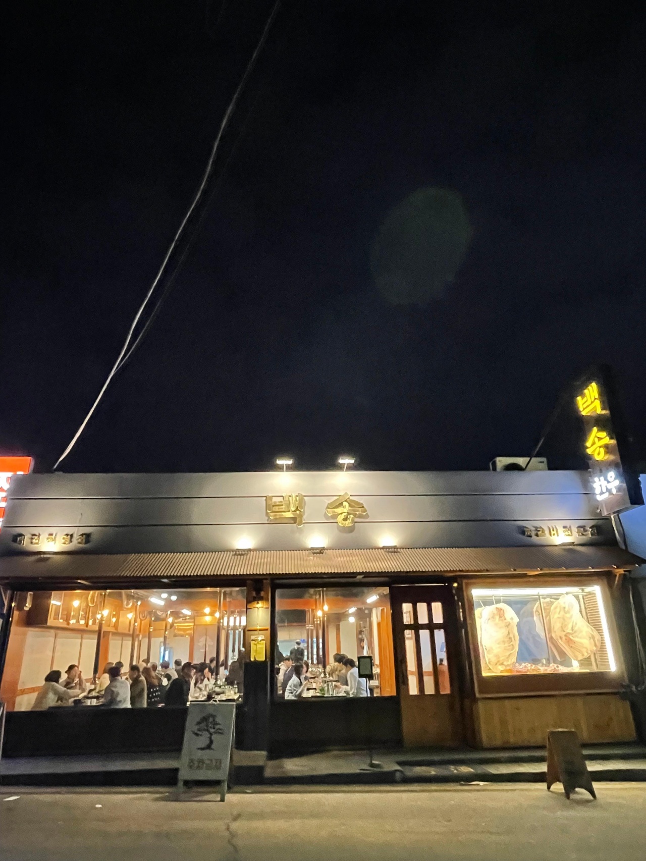 백송 한우 매장 방문 후 남겨주신 고객 리뷰 사진입니다.