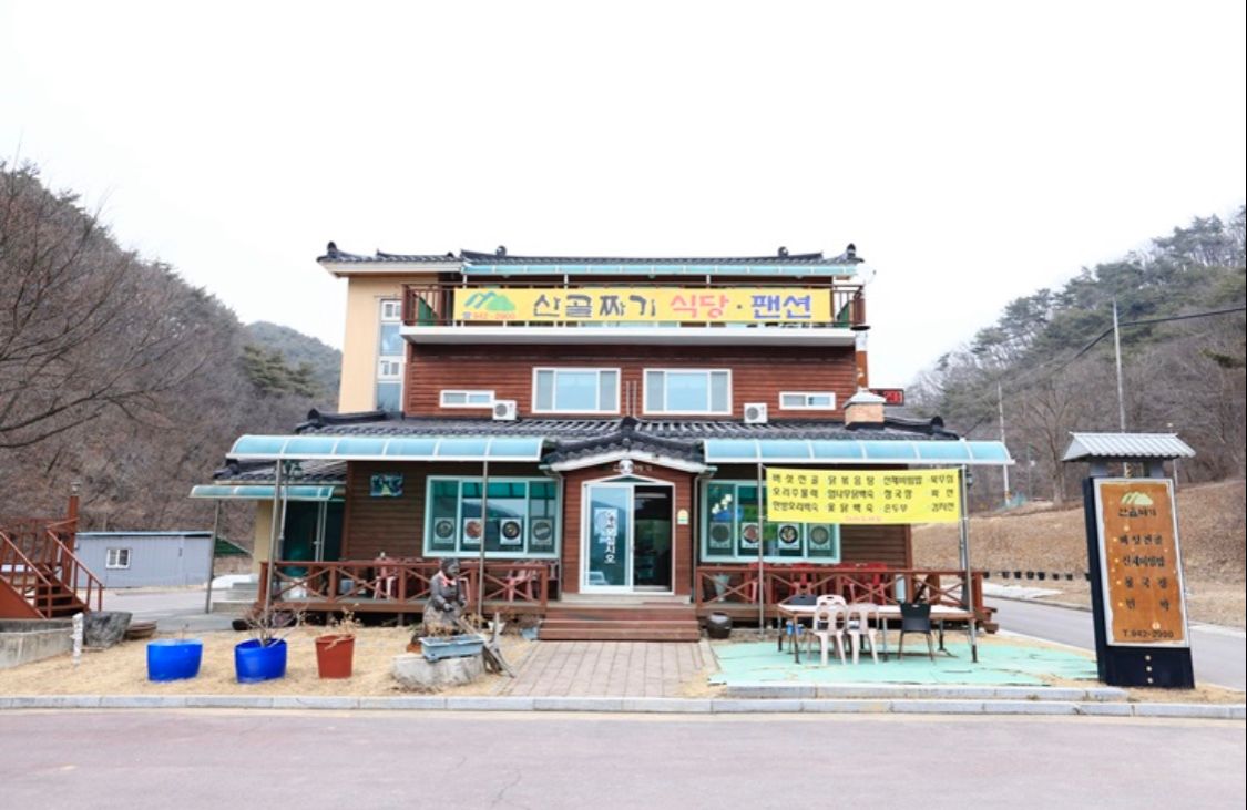 산골짜기식당 매장 방문 후 남겨주신 고객 리뷰 사진입니다.