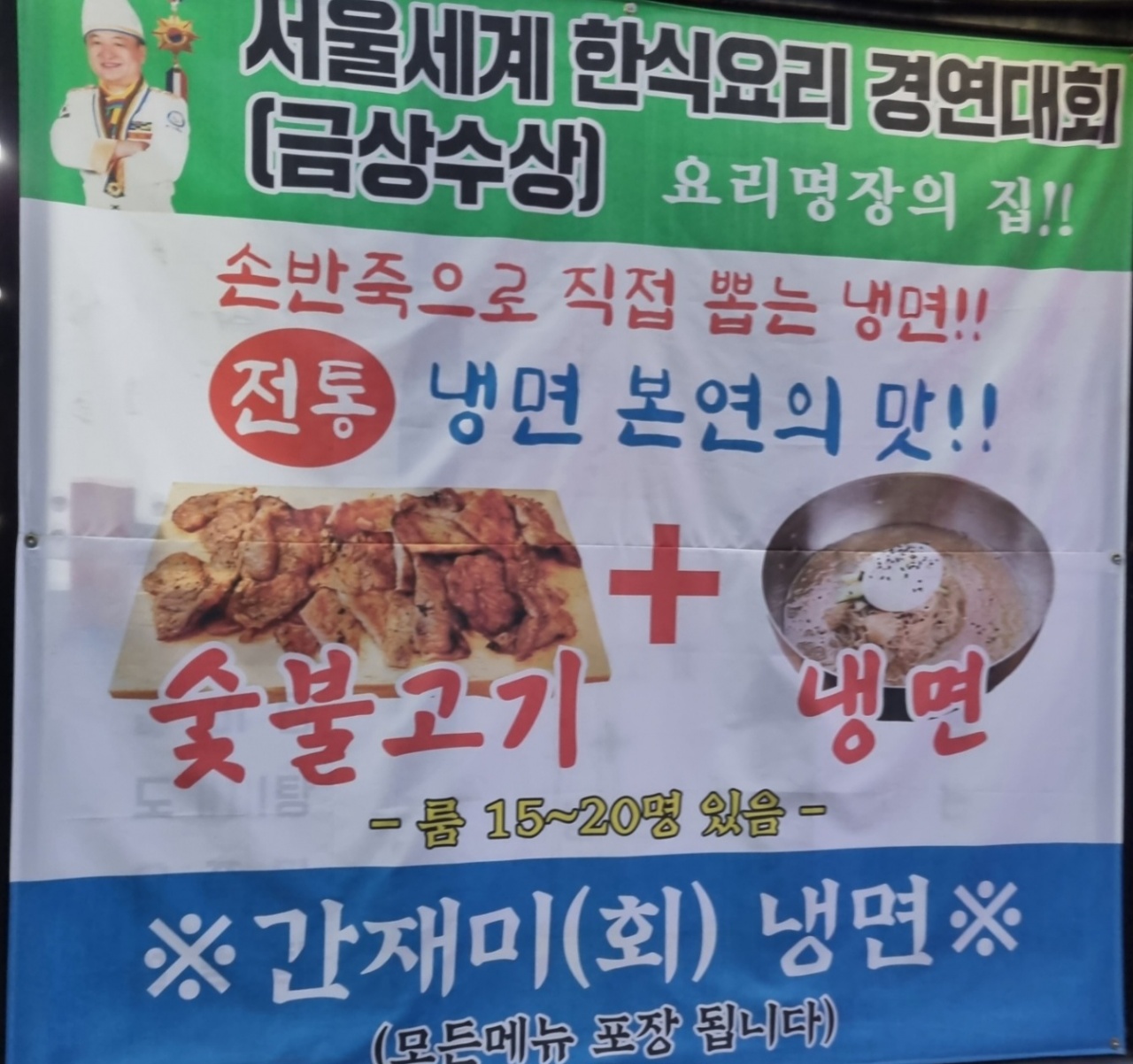평양관 매장 방문 후 남겨주신 고객 리뷰 사진입니다.