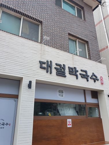 출처 : 식신 회원 '야뮤지게먹어보쟈잇' 님의 리뷰 이미지