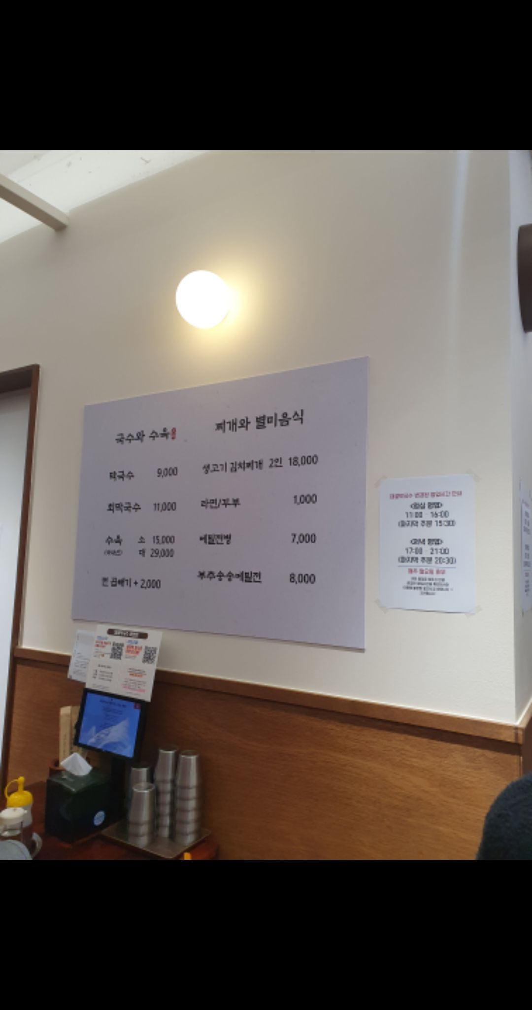 대궐봉평막국수 매장 방문 후 남겨주신 고객 리뷰 사진입니다.