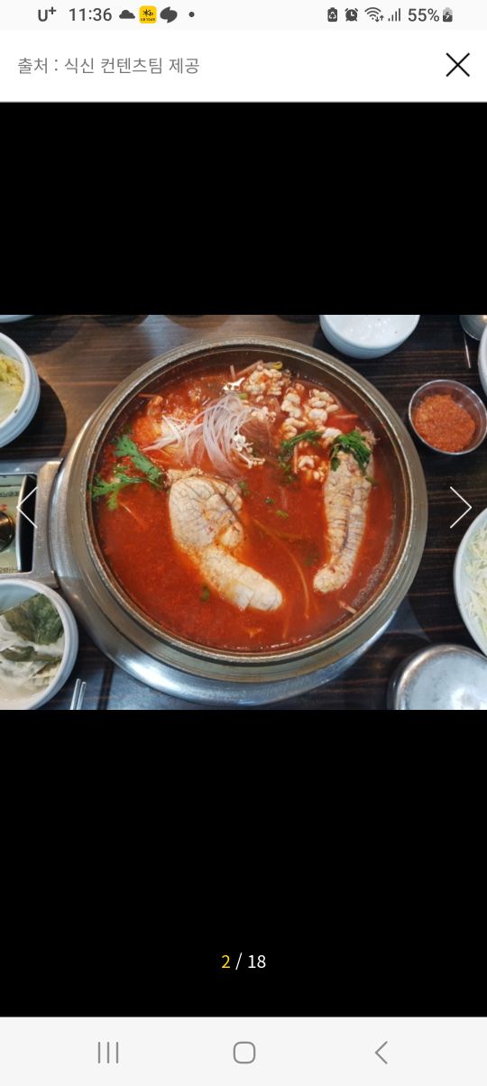 출처 : 식신 회원 '이화' 님의 리뷰 이미지