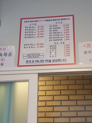 한강수 정육식당 매장 방문 후 남겨주신 고객 리뷰 사진입니다.