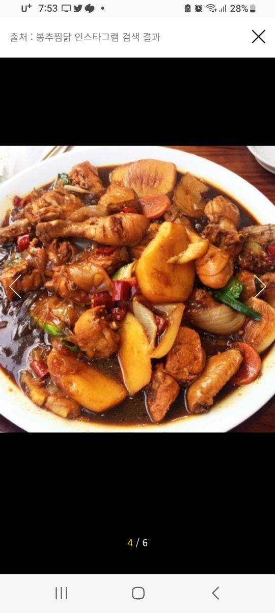 봉추찜닭 매장 방문 후 남겨주신 고객 리뷰 사진입니다.