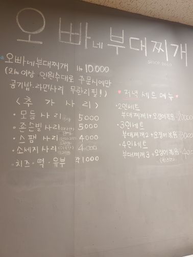 오빠네부대찌개 매장 방문 후 남겨주신 고객 리뷰 사진입니다.