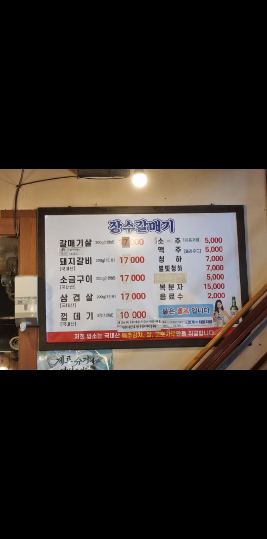 장수갈매기 매장 방문 후 남겨주신 고객 리뷰 사진입니다.