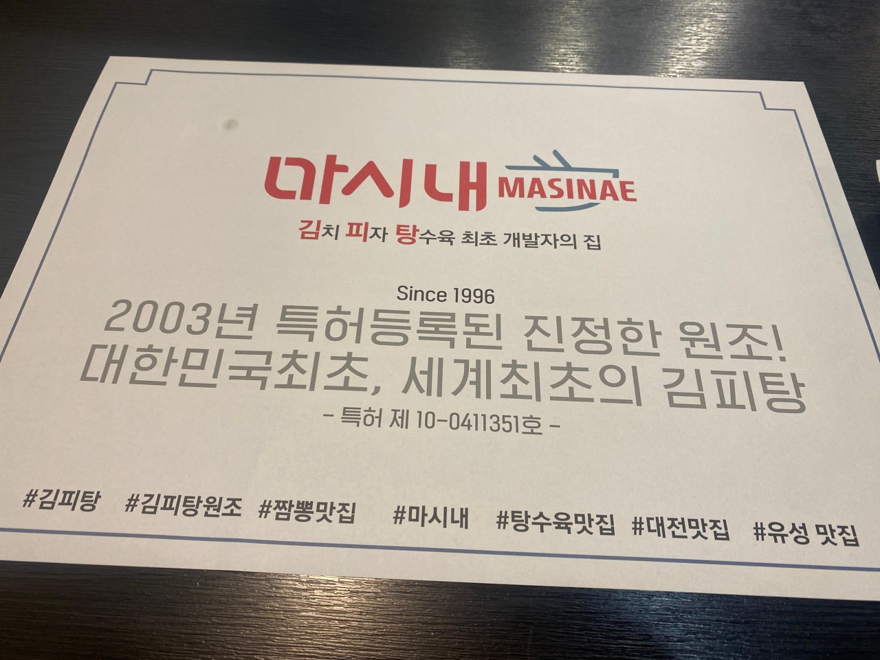마시내탕수육 매장 방문 후 남겨주신 고객 리뷰 사진입니다.