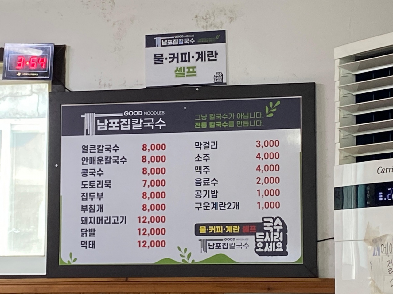 남포집 매장 방문 후 남겨주신 고객 리뷰 사진입니다.