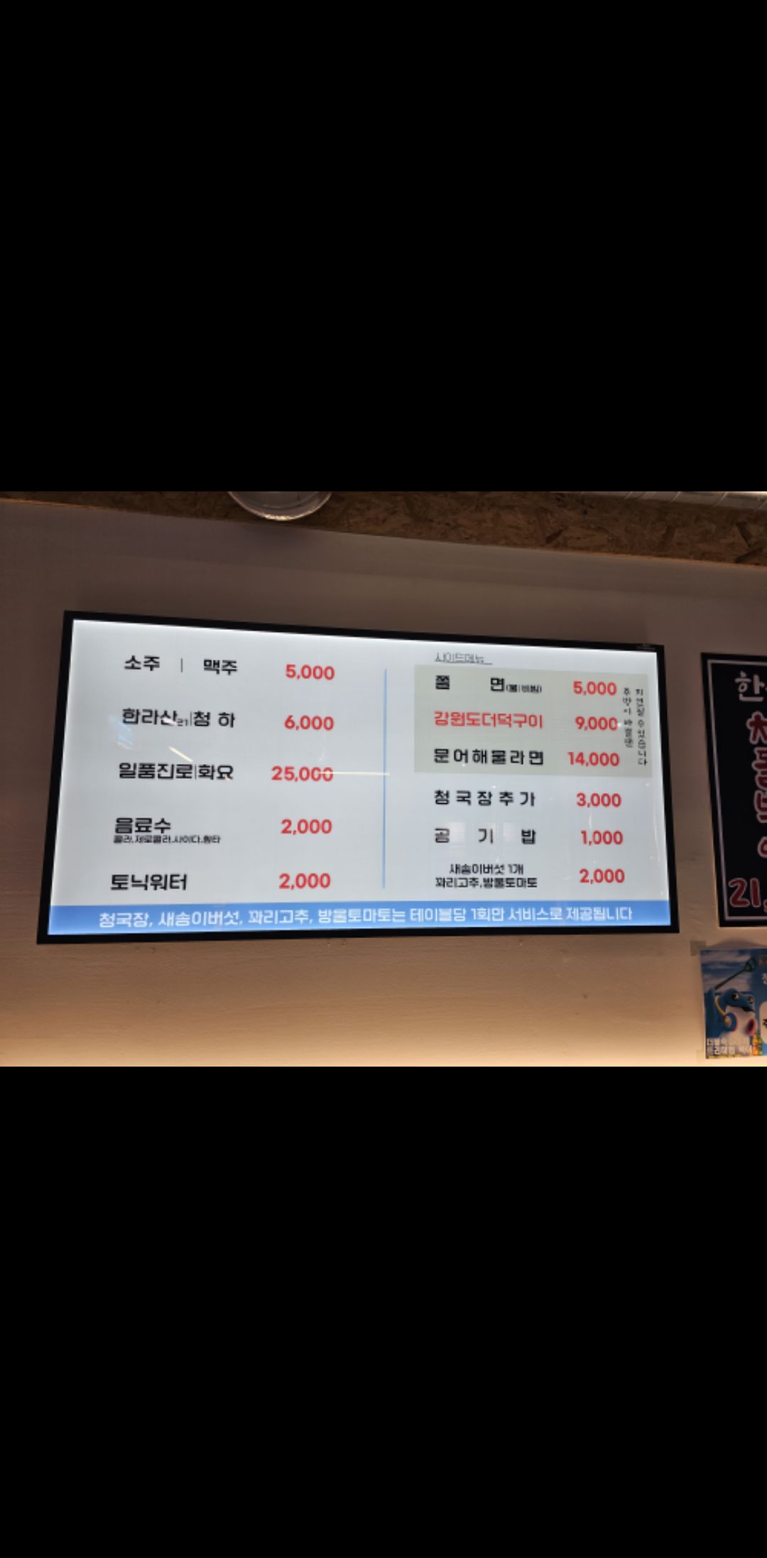식껍 망월사점 매장 방문 후 남겨주신 고객 리뷰 사진입니다.