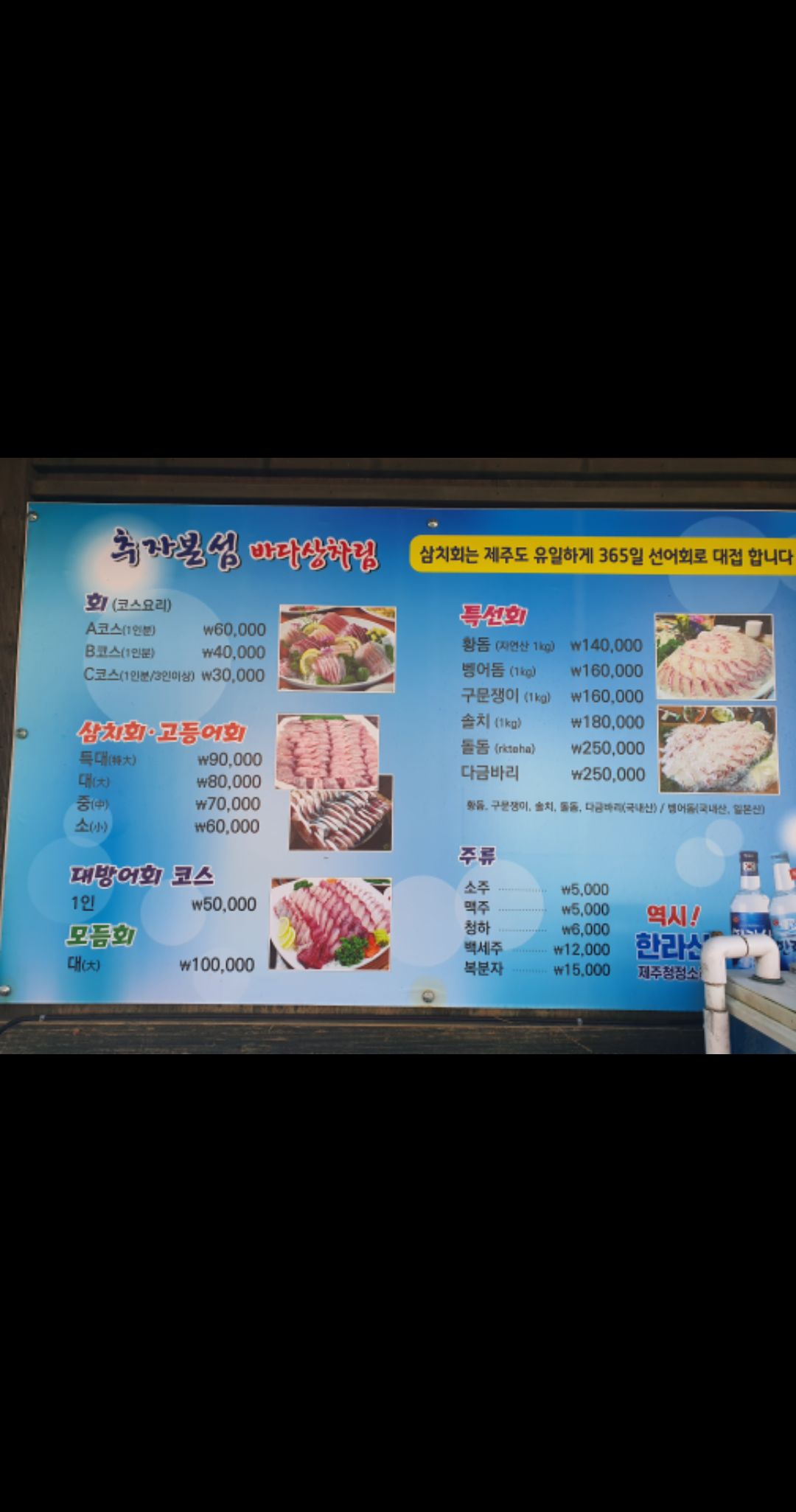 추자본섬 매장 방문 후 남겨주신 고객 리뷰 사진입니다.