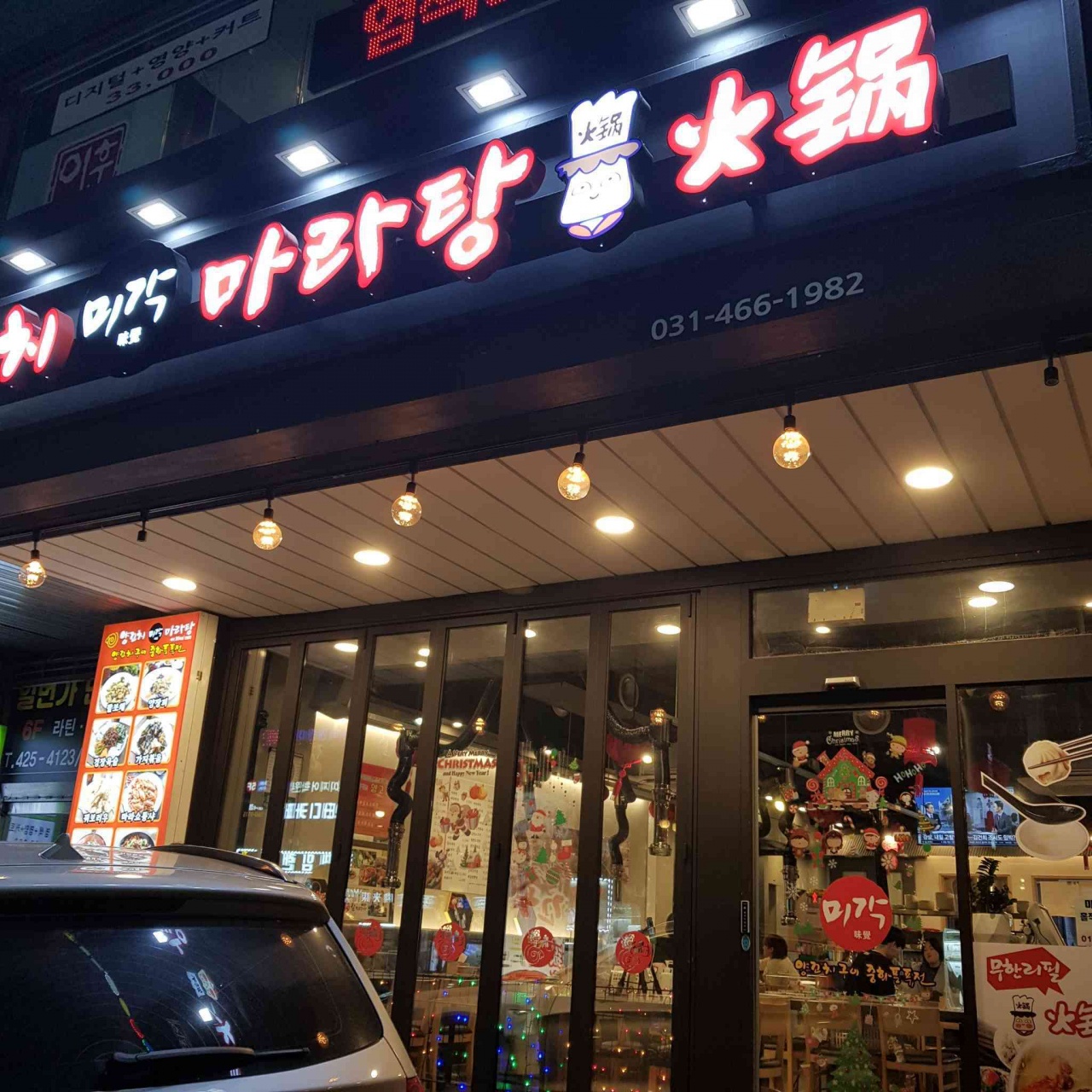 미각 양꼬치 안양역점 매장 방문 후 남겨주신 고객 리뷰 사진입니다.