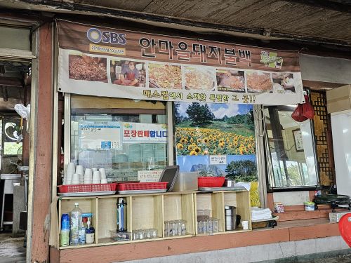 안마을돼지불백 매장 방문 후 남겨주신 고객 리뷰 사진입니다.