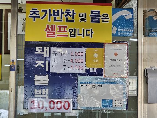 안마을돼지불백 매장 방문 후 남겨주신 고객 리뷰 사진입니다.
