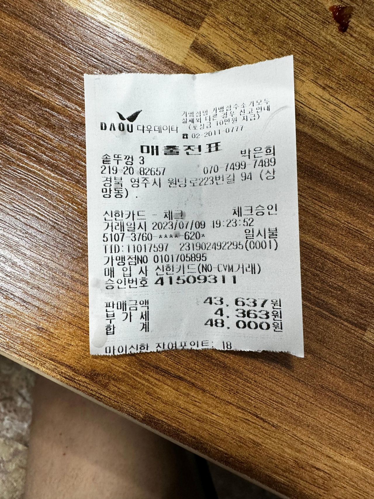 솥뚜껑삼겹살 3호점 매장 방문 후 남겨주신 고객 리뷰 사진입니다.