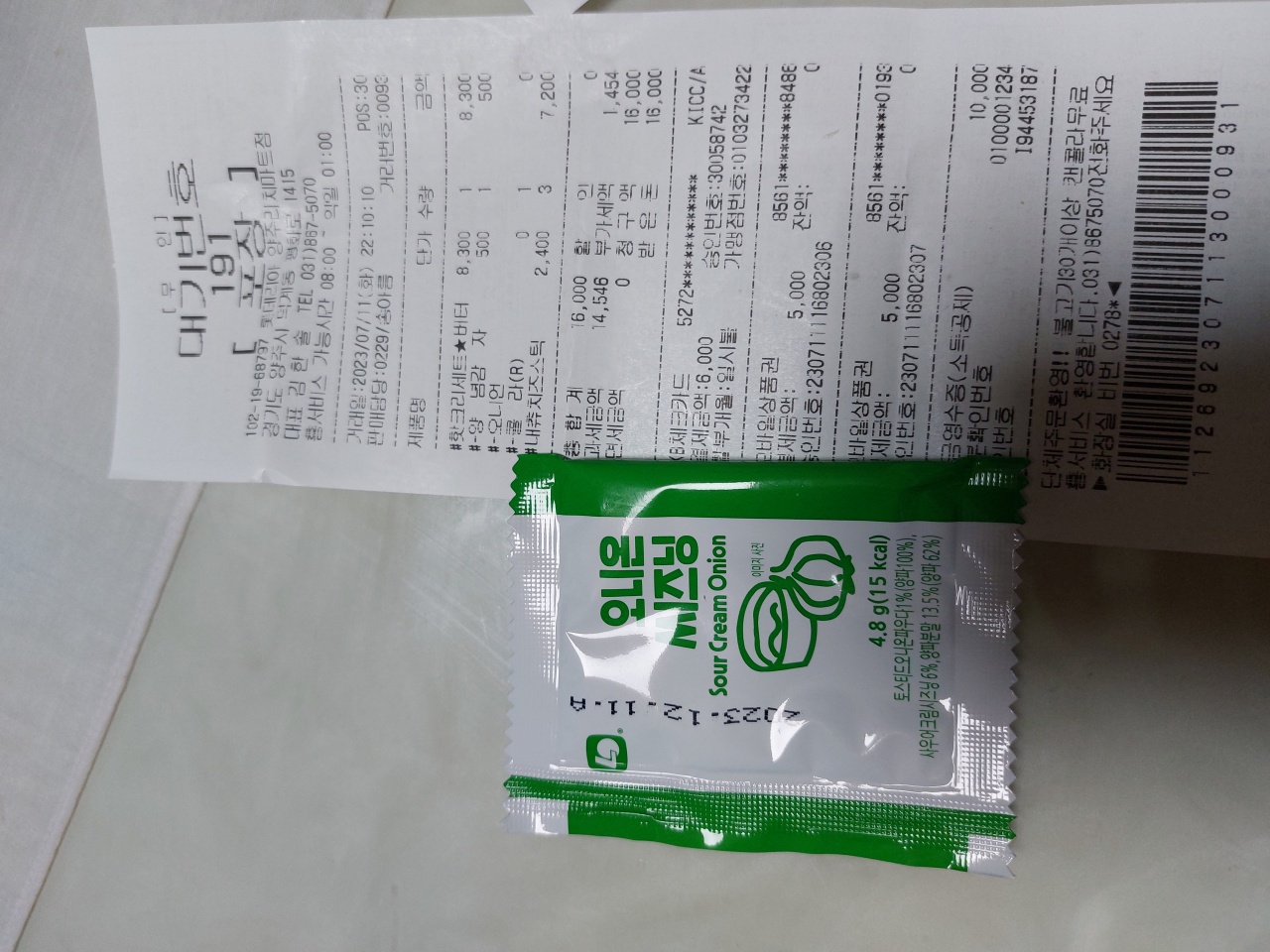 롯데리아 양주리치마트점 매장 방문 후 남겨주신 고객 리뷰 사진입니다.