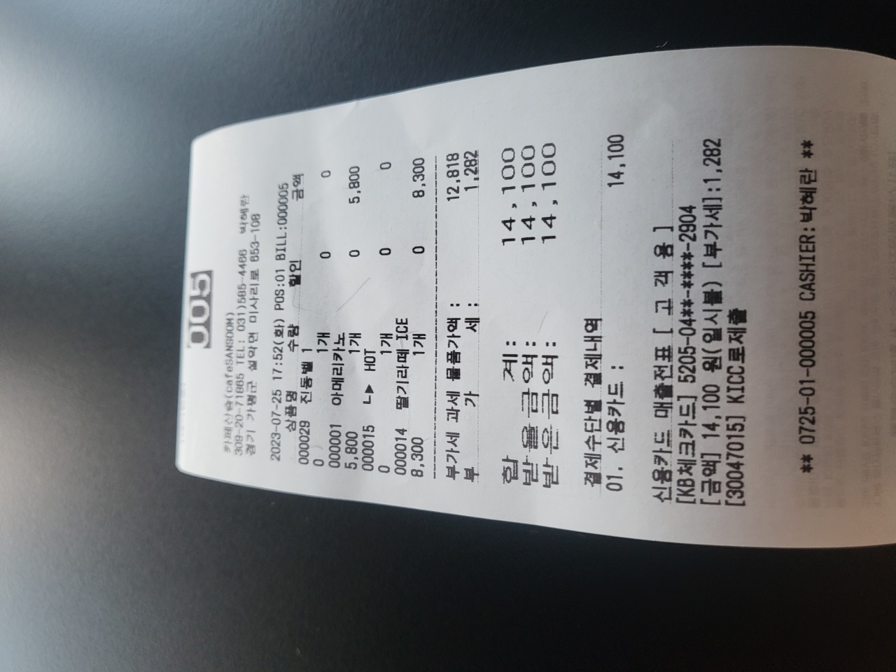 더숲 초소책방 매장 방문 후 남겨주신 고객 리뷰 사진입니다.