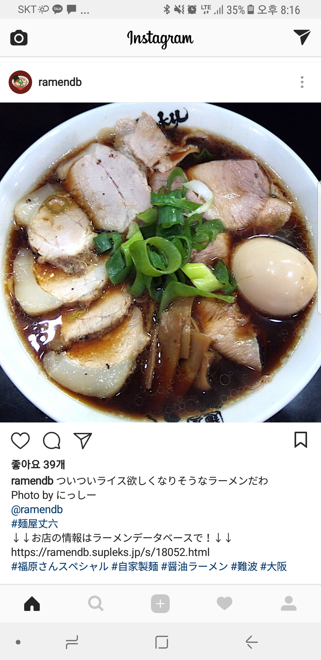 세상끝의라멘 매장 방문 후 남겨주신 고객 리뷰 사진입니다.