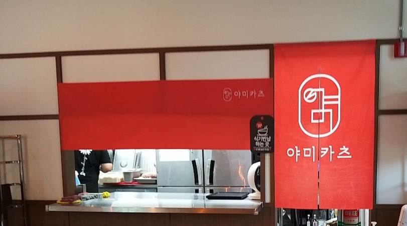 야미카츠 판교본점 매장 방문 후 남겨주신 고객 리뷰 사진입니다.