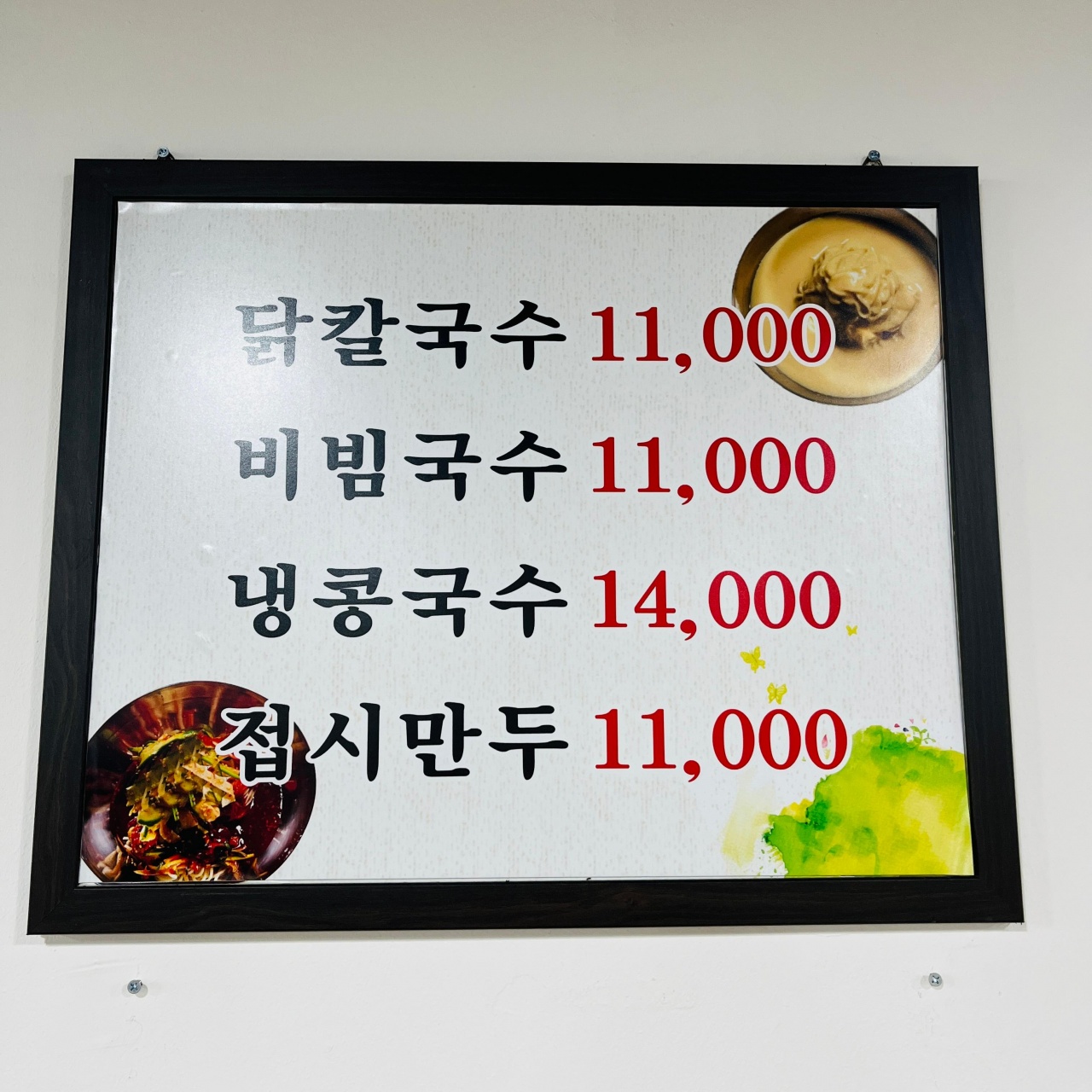 진주집 매장 방문 후 남겨주신 고객 리뷰 사진입니다.