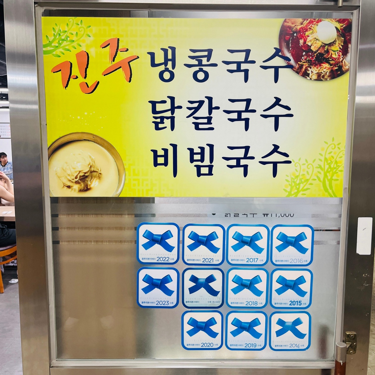 진주집 매장 방문 후 남겨주신 고객 리뷰 사진입니다.