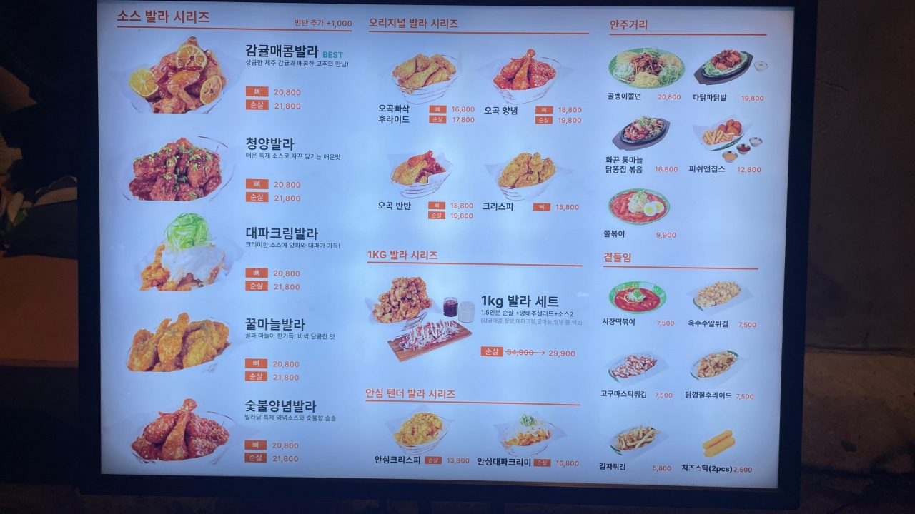 발라닭 매장 방문 후 남겨주신 고객 리뷰 사진입니다.