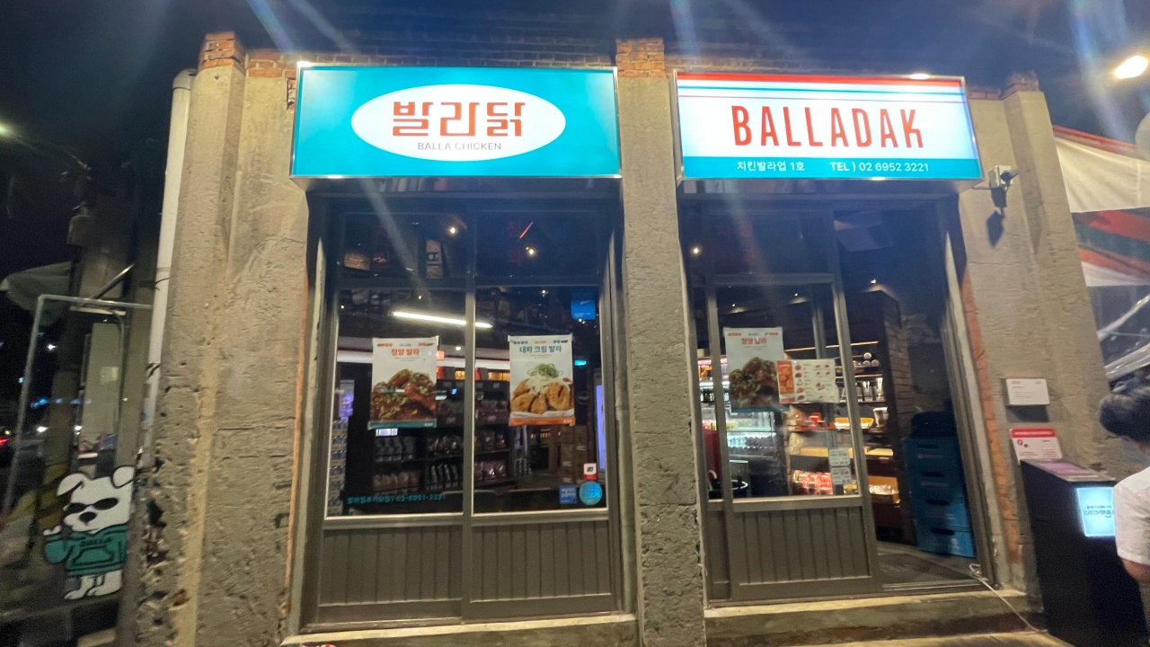 발라닭 매장 방문 후 남겨주신 고객 리뷰 사진입니다.