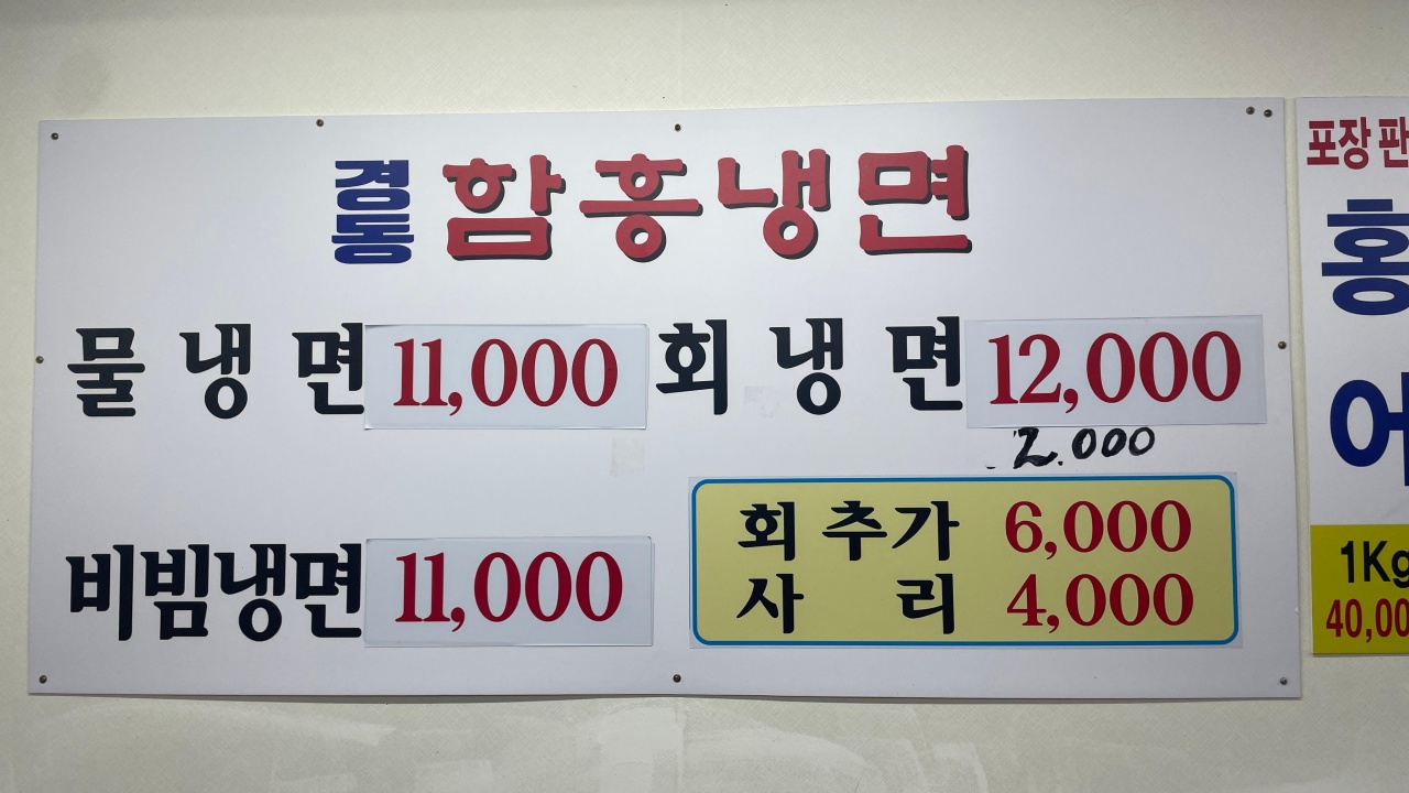 경동함흥냉면 매장 방문 후 남겨주신 고객 리뷰 사진입니다.