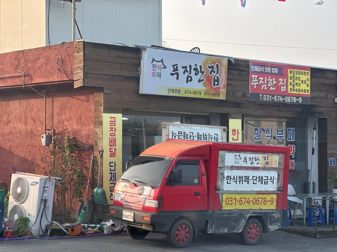 푸짐한집 - 경기, 안성시 | 맛집검색 식신