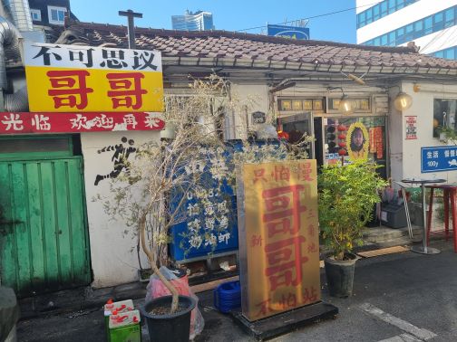 꺼거 매장 방문 후 남겨주신 고객 리뷰 사진입니다.