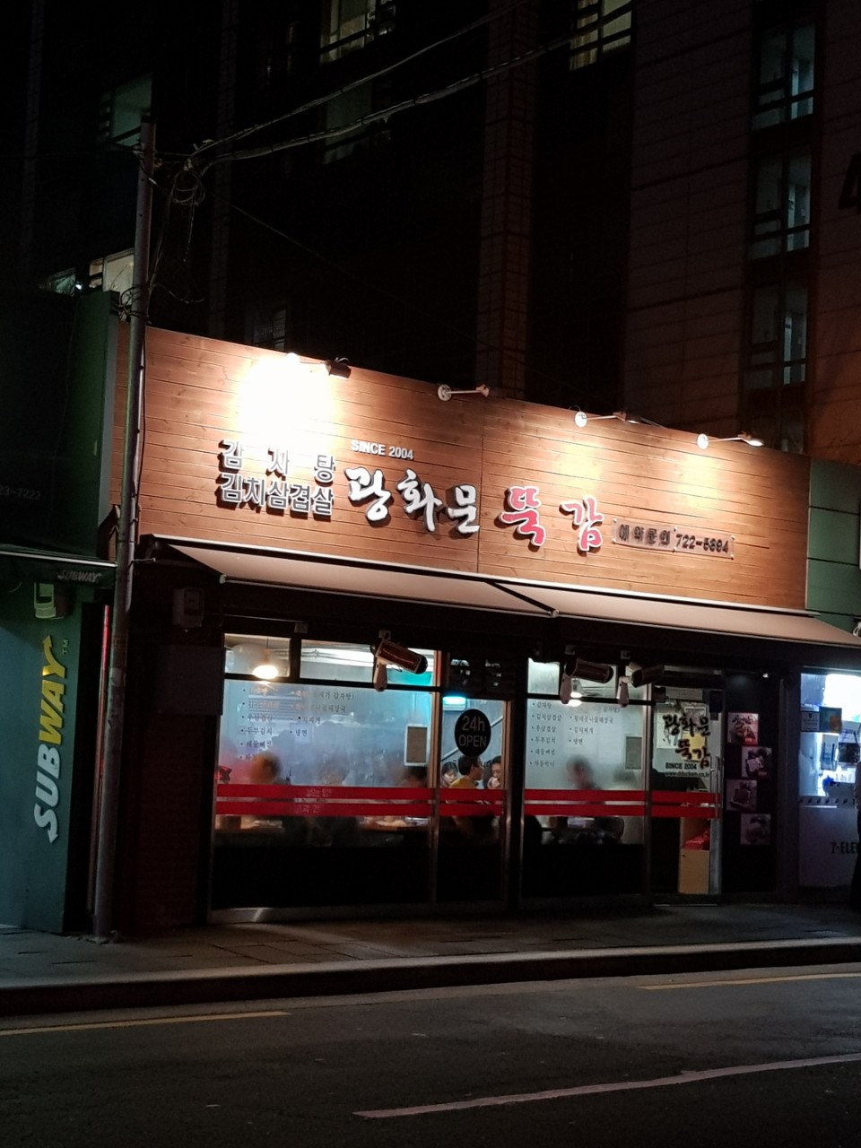 광화문뚝감 매장 방문 후 남겨주신 고객 리뷰 사진입니다.