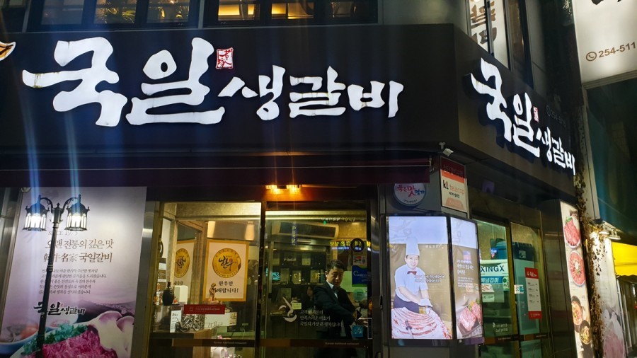 국일생갈비 매장 방문 후 남겨주신 고객 리뷰 사진입니다.