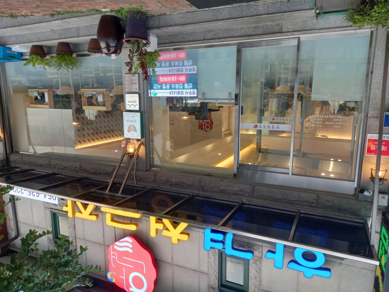 한결청국장 매장 방문 후 남겨주신 고객 리뷰 사진입니다.