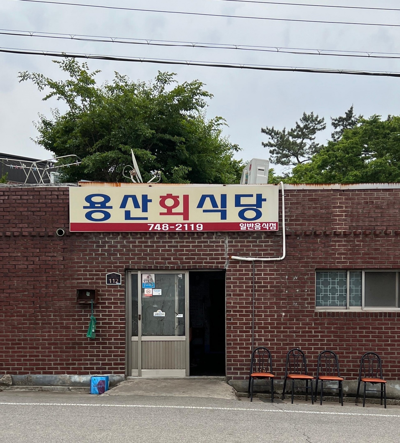 용산 회 식당  매장 방문 후 남겨주신 고객 리뷰 사진입니다.