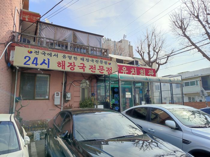 북문유치회관 매장 방문 후 남겨주신 고객 리뷰 사진입니다.